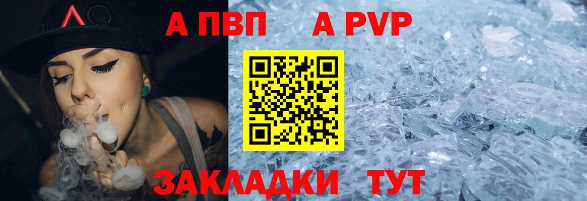 наркота  Вход с VPN  Alpha PVP мука  Кирово-Чепецк  Alpha-PVP мука  Alpha-PVP 
