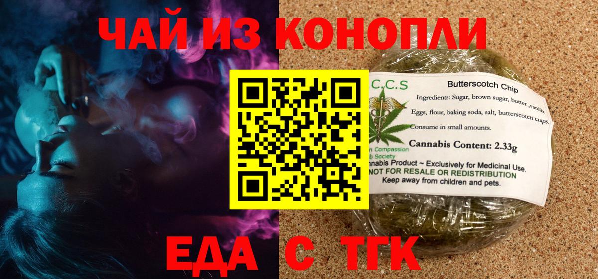Cannafood конопля  Вход с VPN  Кирово-Чепецк 