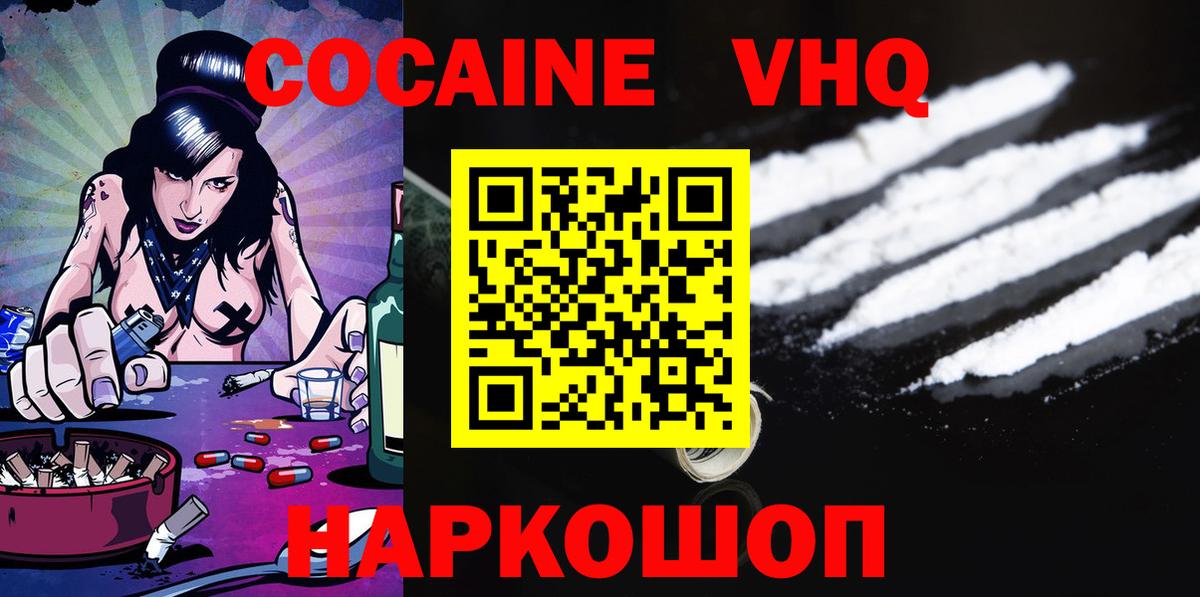 Кокаин Перу Кирово-Чепецк