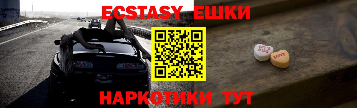 Ecstasy Cube  Вход с VPN  сколько стоит  Кирово-Чепецк 