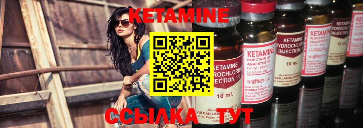 кракен маркетплейс  КЕТАМИН VHQ  Кирово-Чепецк  Вход с VPN  КЕТАМИН ketamine 