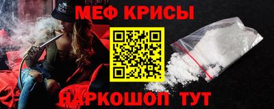 мефедрон Краснодар