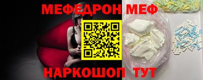 мефедрон Краснодар
