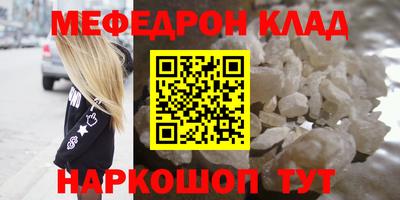мефедрон Краснодар