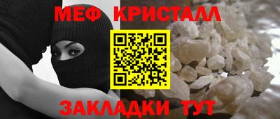 мефедрон Краснодар