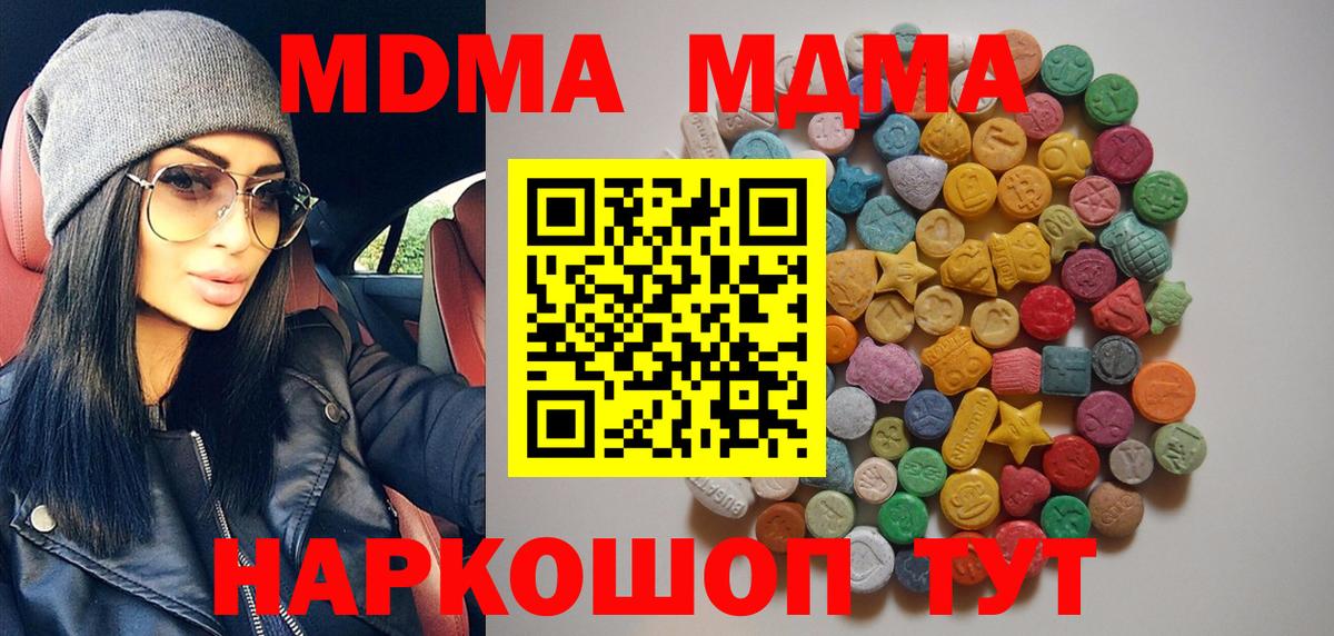 MDMA кристаллы Кирово-Чепецк