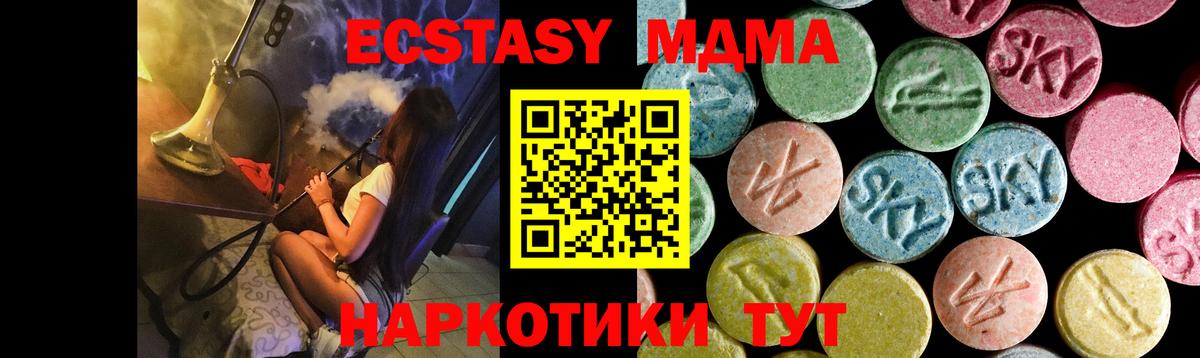 MDMA кристаллы  Вход с VPN  Кирово-Чепецк  МДМА Molly 