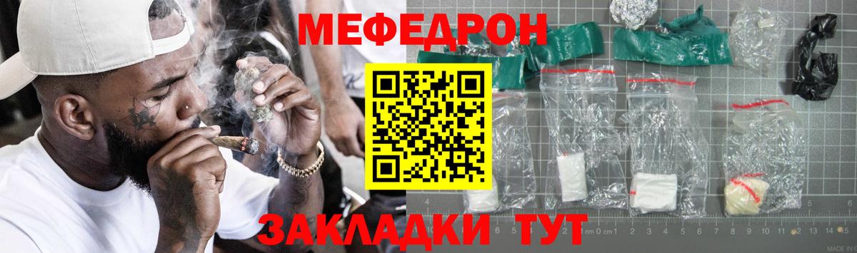 МЕФ мяу мяу  Меф кристаллы  МЕФ  Меф  Кирово-Чепецк  Вход с VPN 
