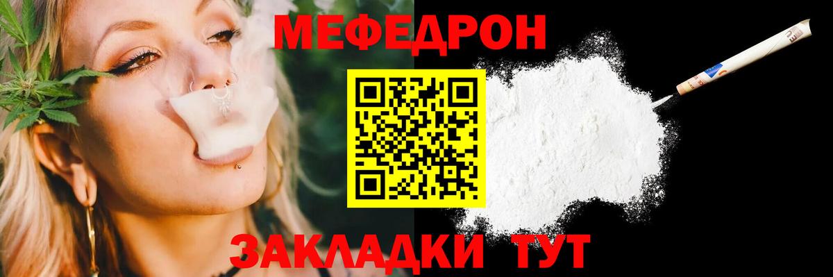 Меф мяу мяу Кирово-Чепецк