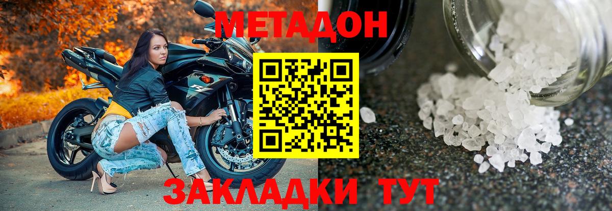 Метадон кристалл  Вход с VPN  Кирово-Чепецк 