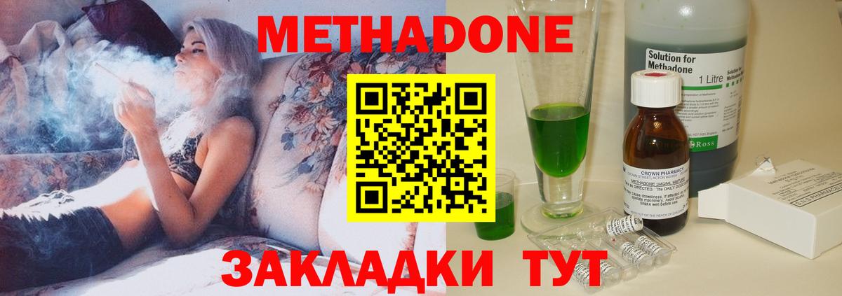 Метадон кристалл Кирово-Чепецк