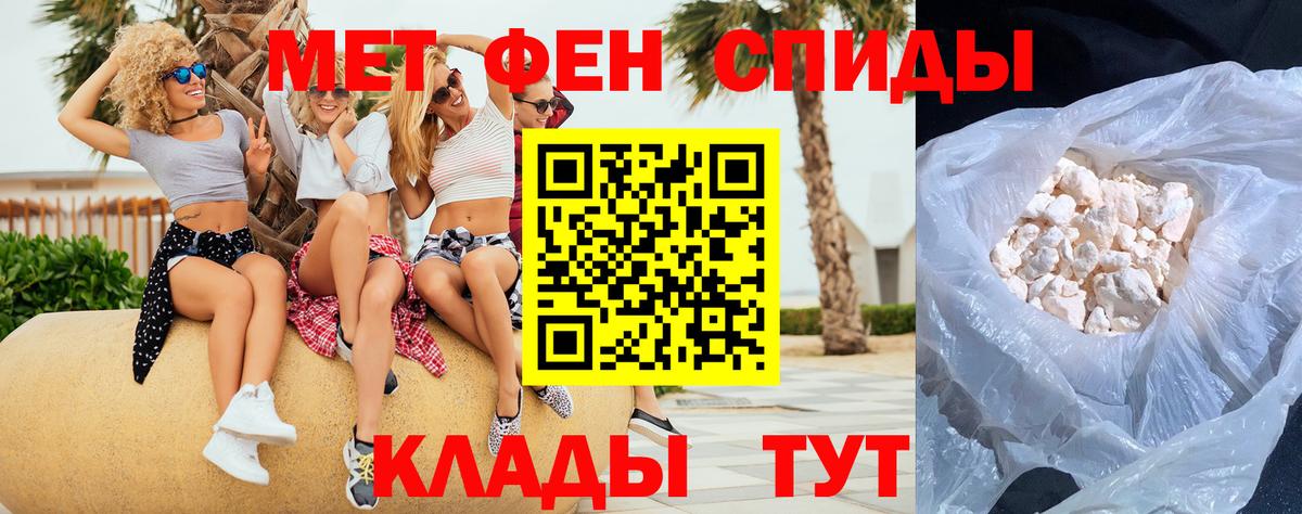 Первитин мет Кирово-Чепецк