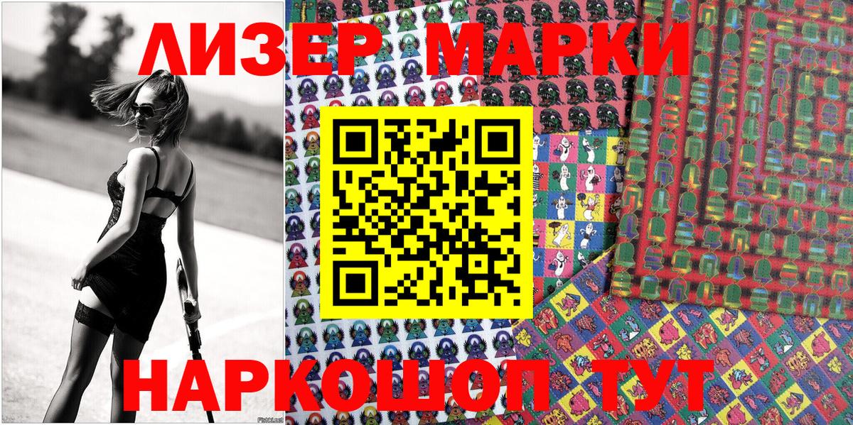 магазин продажи наркотиков  Марки NBOMe 1500мкг  Вход с VPN  Кирово-Чепецк 