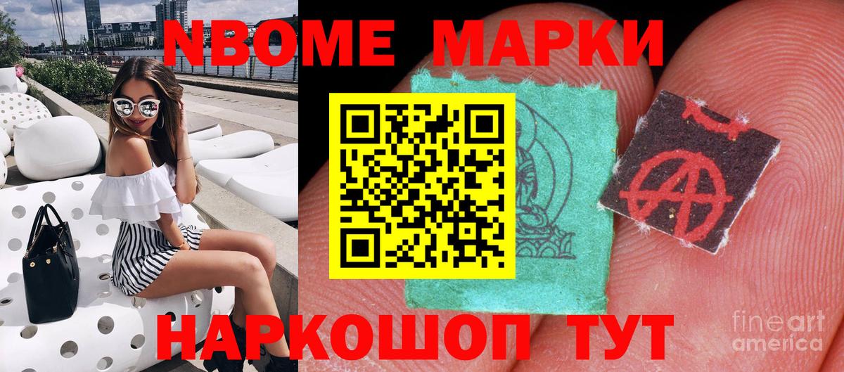 Наркотические марки 1,8мг Кирово-Чепецк