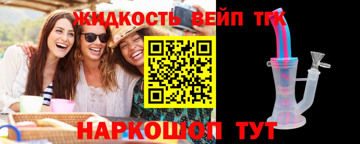 ТГК THC oil  Вход с VPN  Кирово-Чепецк 