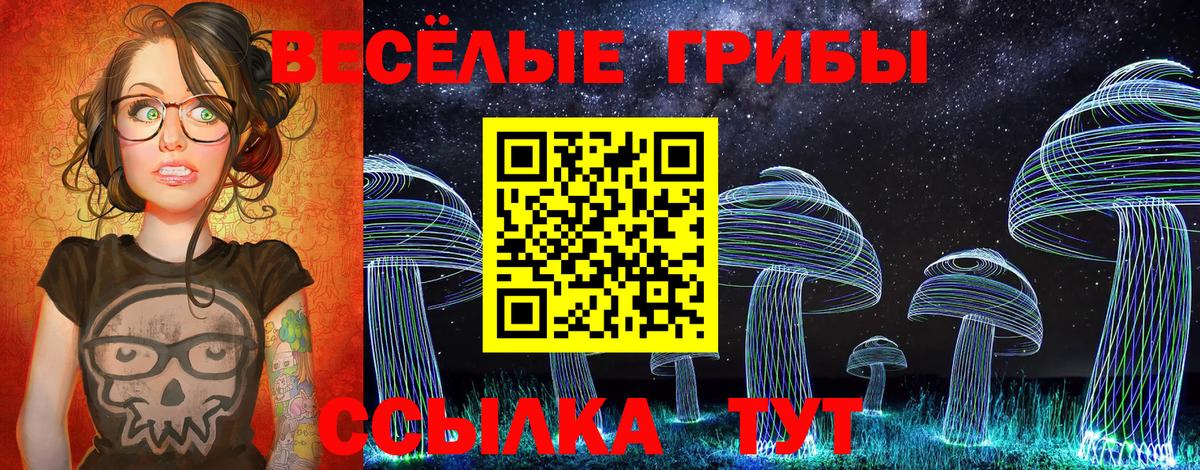 Галлюциногенные грибы мицелий Кирово-Чепецк