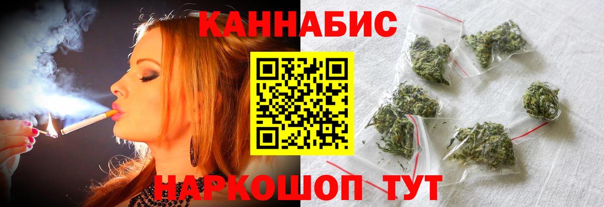 Бошки Шишки семена Кирово-Чепецк